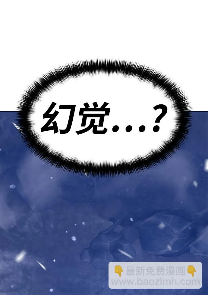[第8话] 玩天叔的充值档次（2） 第42页