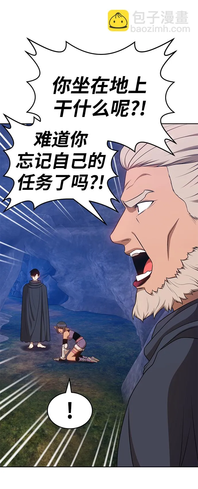 [第8话] 玩天叔的充值档次（2） 第44页