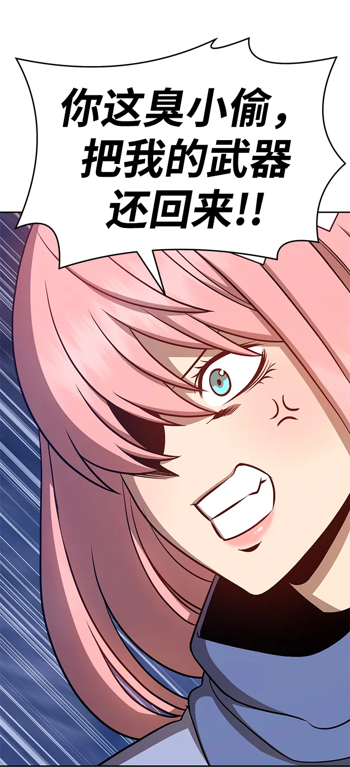[第8话] 玩天叔的充值档次（2） 第49页