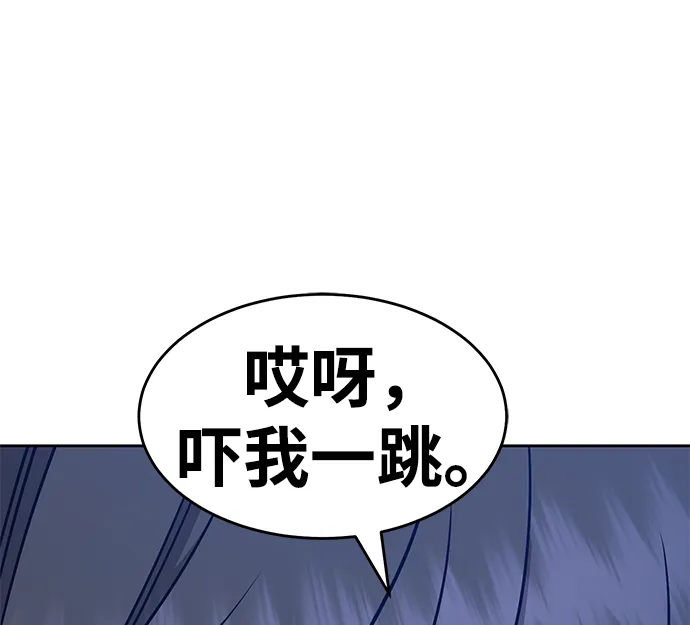 [第8话] 玩天叔的充值档次（2） 第50页