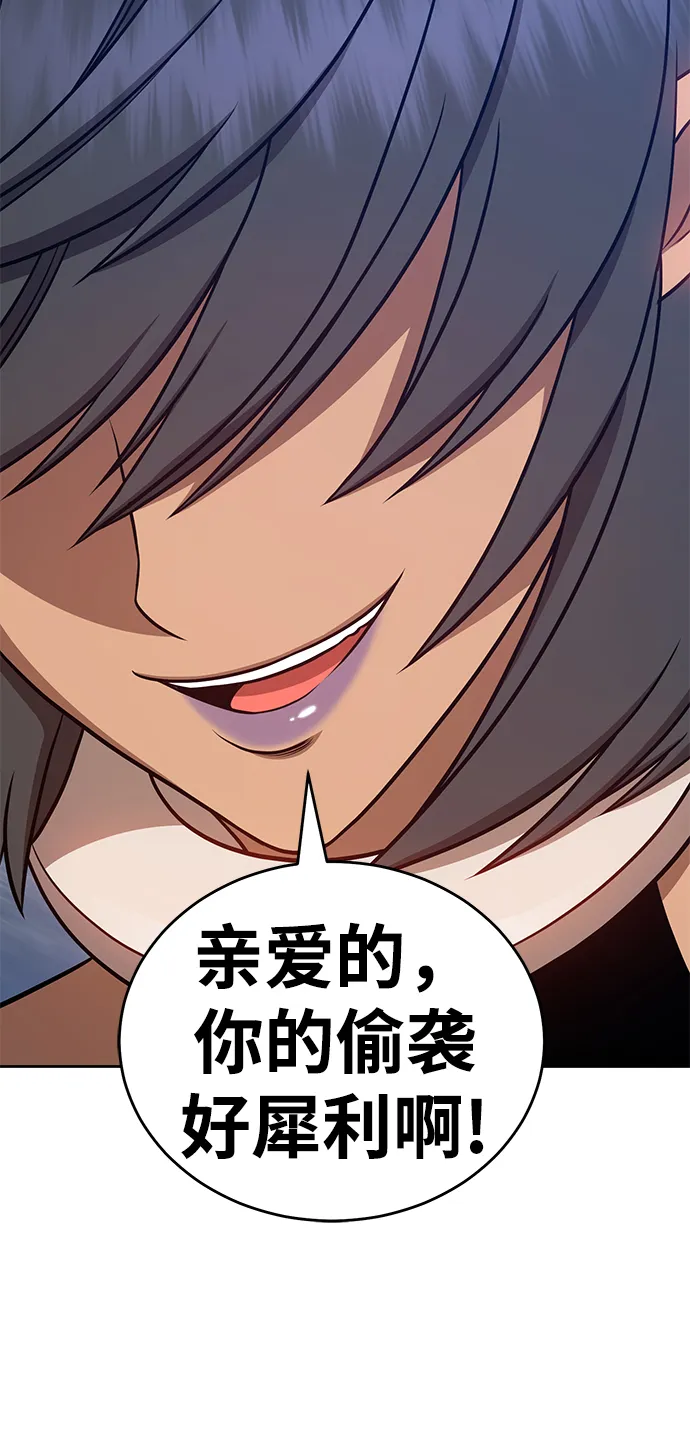 [第8话] 玩天叔的充值档次（2） 第51页