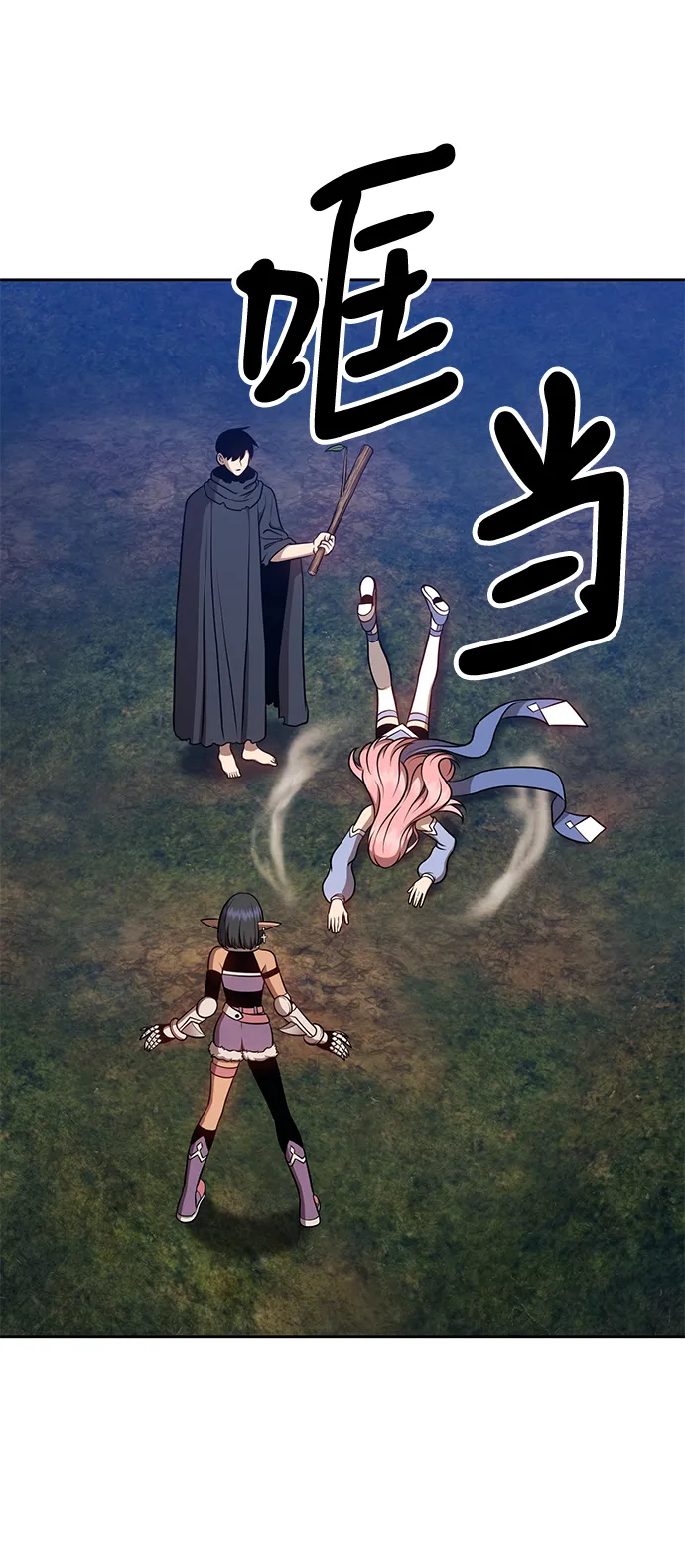 [第8话] 玩天叔的充值档次（2） 第58页