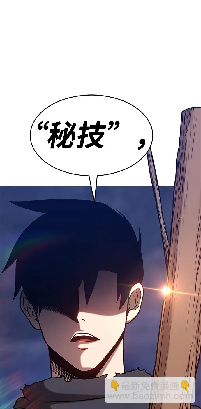 [第8话] 玩天叔的充值档次（2） 第59页