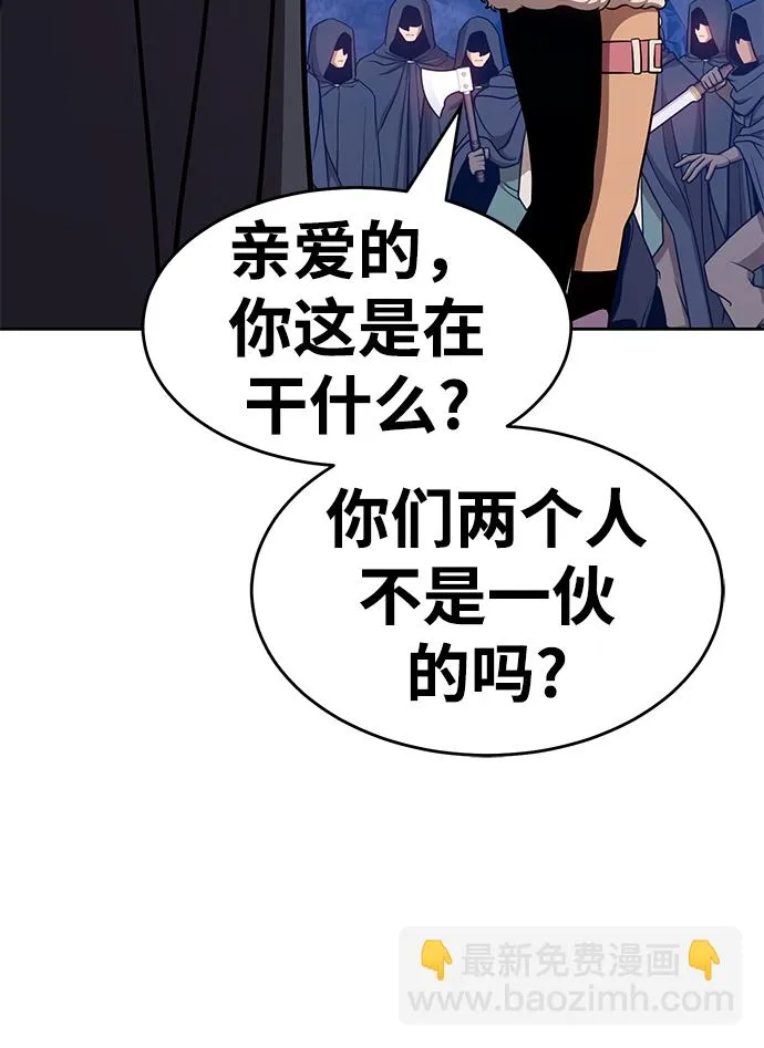 [第8话] 玩天叔的充值档次（2） 第62页
