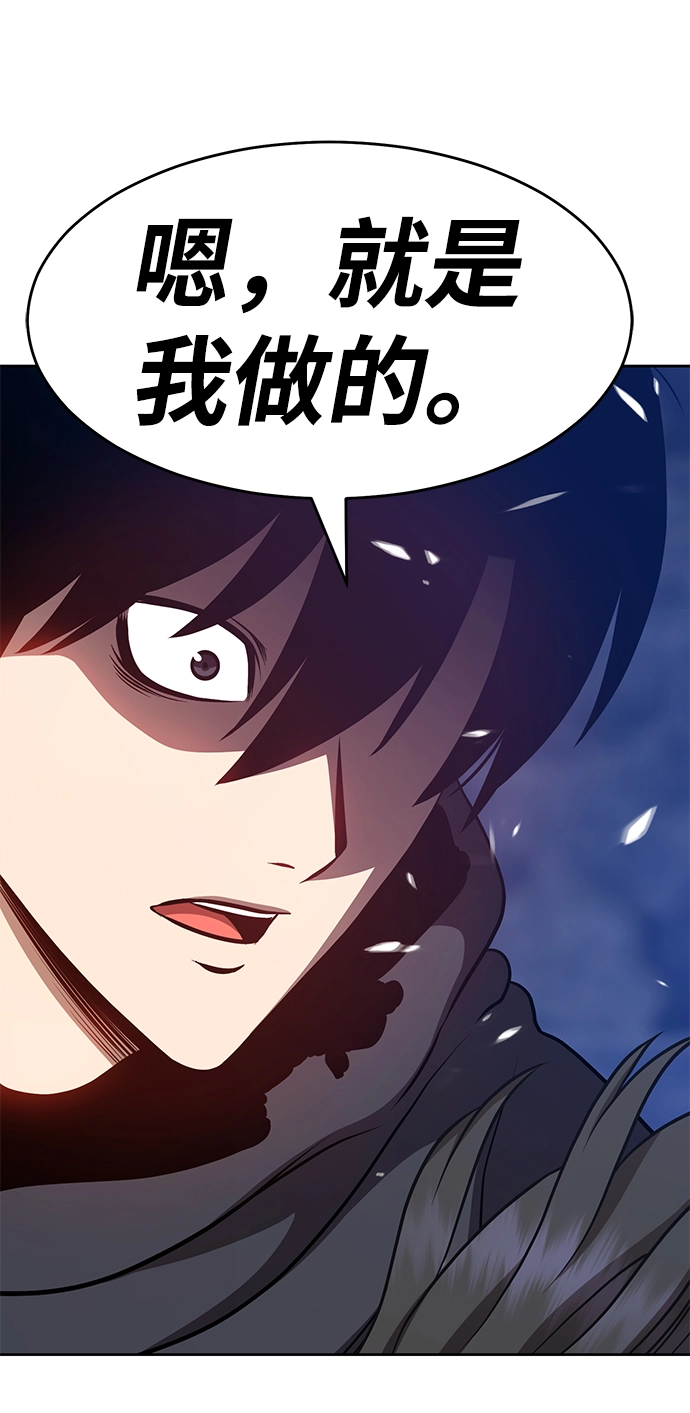 [第8话] 玩天叔的充值档次（2） 第72页