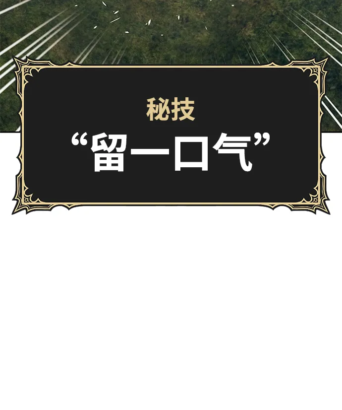 [第8话] 玩天叔的充值档次（2） 第75页