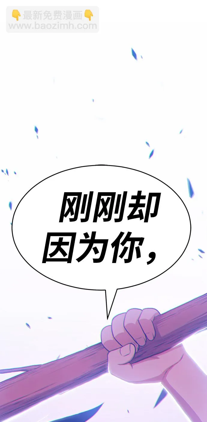[第8话] 玩天叔的充值档次（2） 第78页