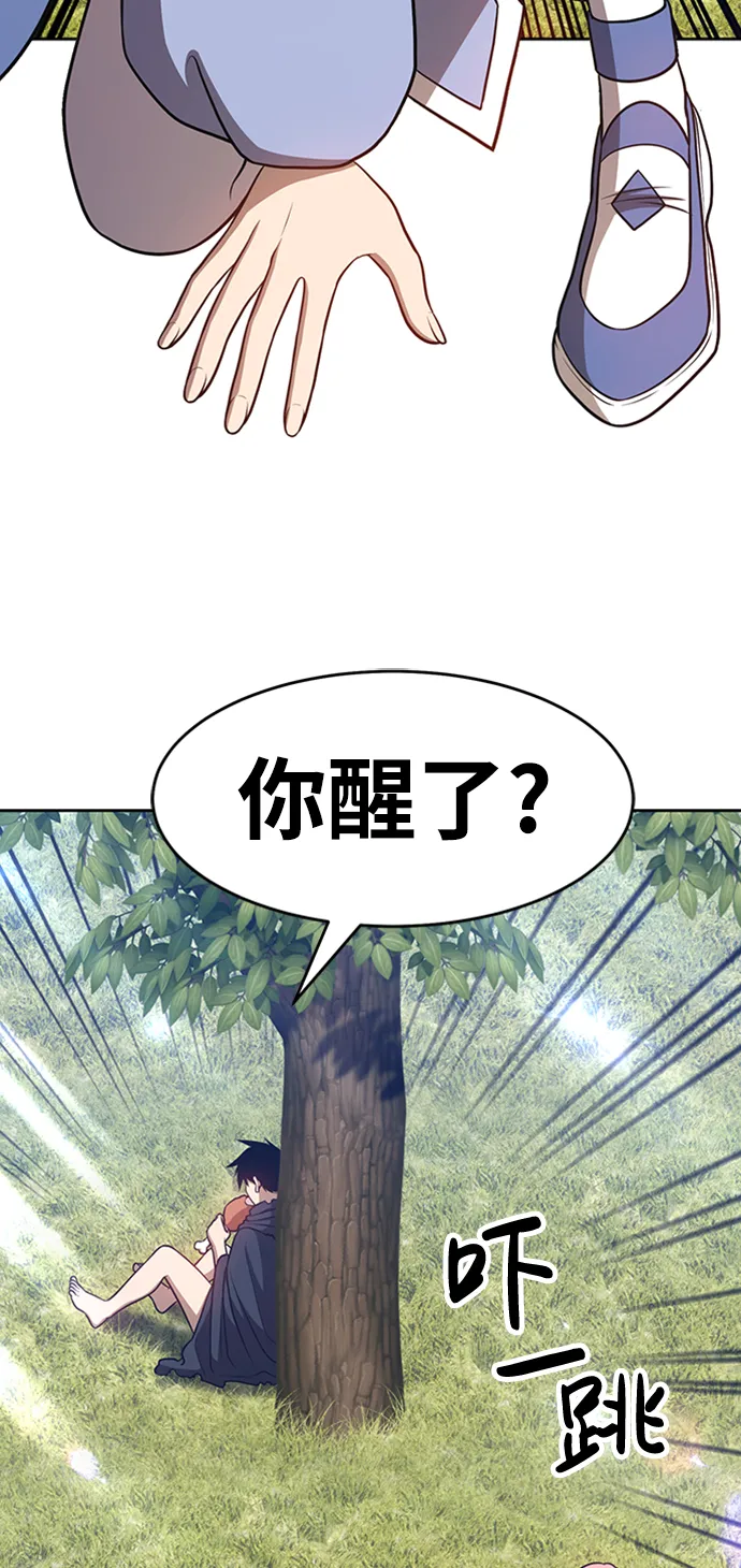 [第8话] 玩天叔的充值档次（2） 第90页