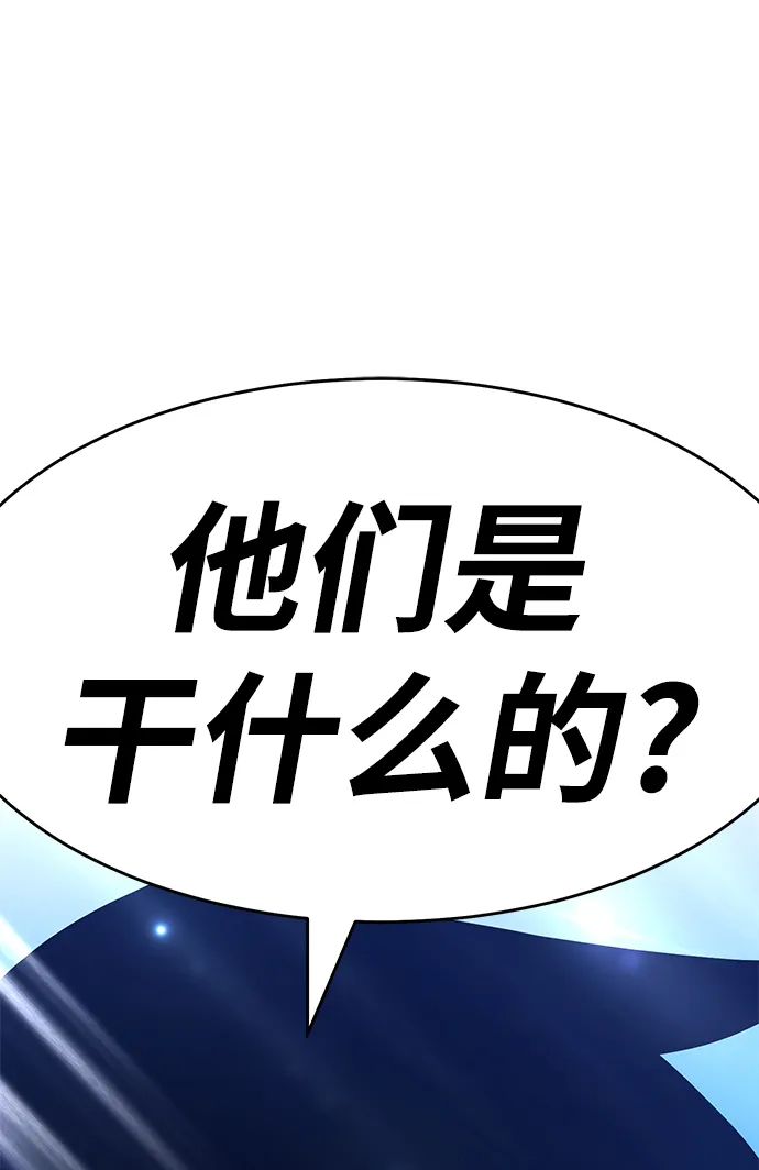 [第8话] 玩天叔的充值档次（2） 第103页