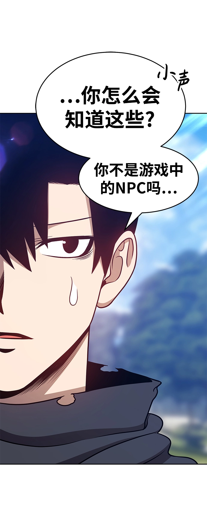 [第8话] 玩天叔的充值档次（2） 第115页