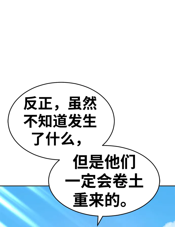[第8话] 玩天叔的充值档次（2） 第126页