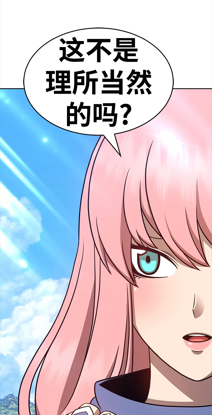 [第8话] 玩天叔的充值档次（2） 第129页