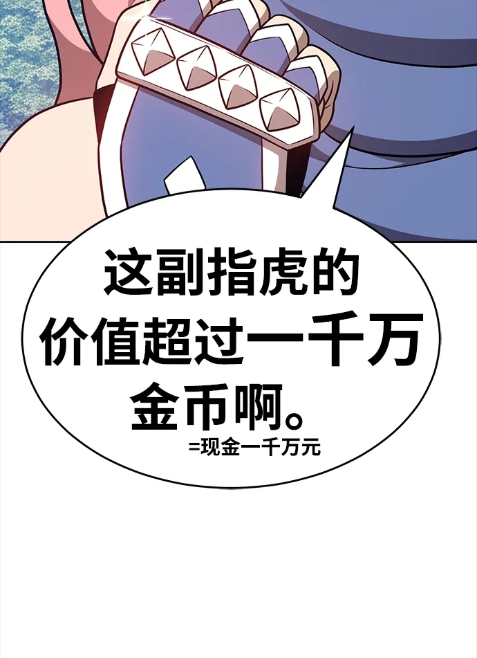 [第8话] 玩天叔的充值档次（2） 第130页