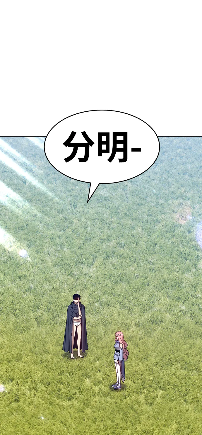 [第8话] 玩天叔的充值档次（2） 第133页