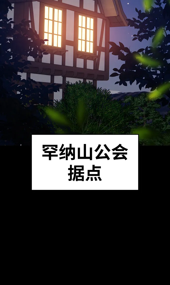 [第8话] 玩天叔的充值档次（2） 第139页
