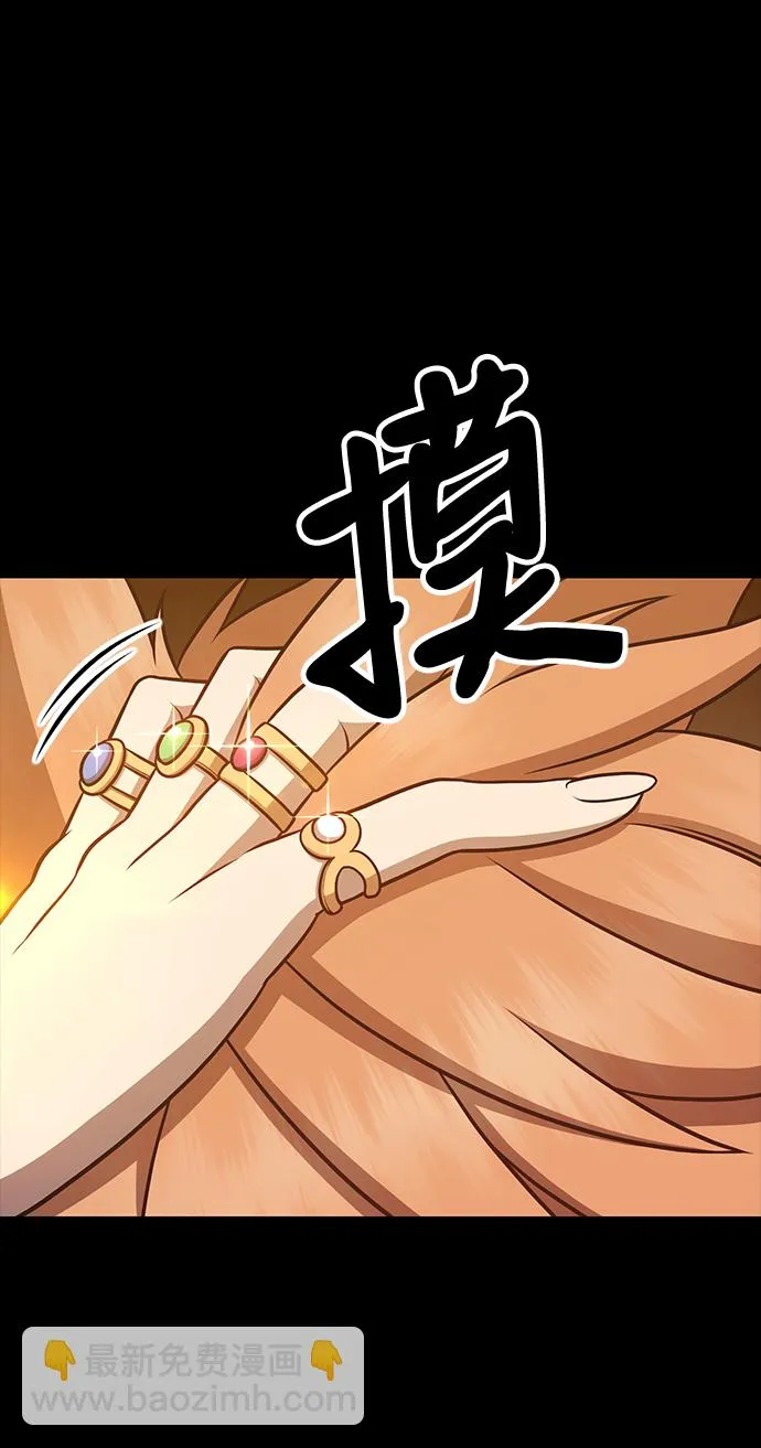 [第8话] 玩天叔的充值档次（2） 第166页