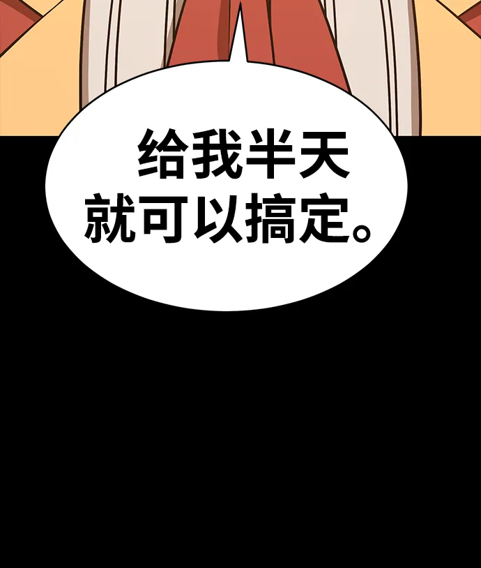 [第8话] 玩天叔的充值档次（2） 第168页