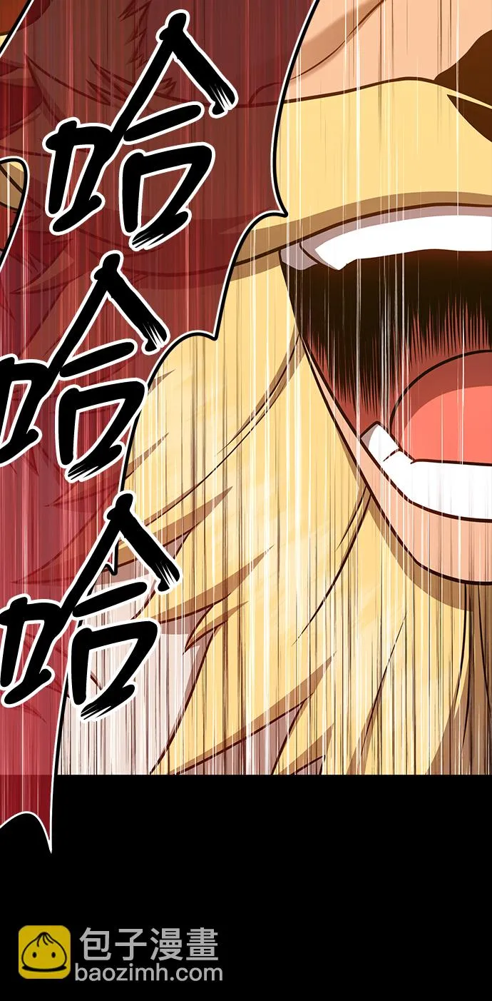[第8话] 玩天叔的充值档次（2） 第171页