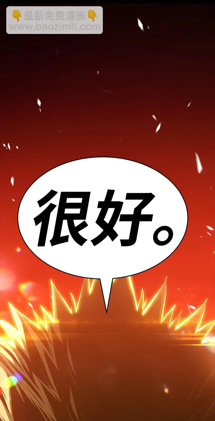 [第8话] 玩天叔的充值档次（2） 第172页