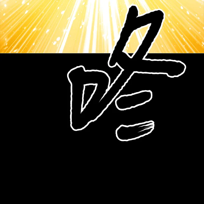 [第8话] 玩天叔的充值档次（2） 第175页