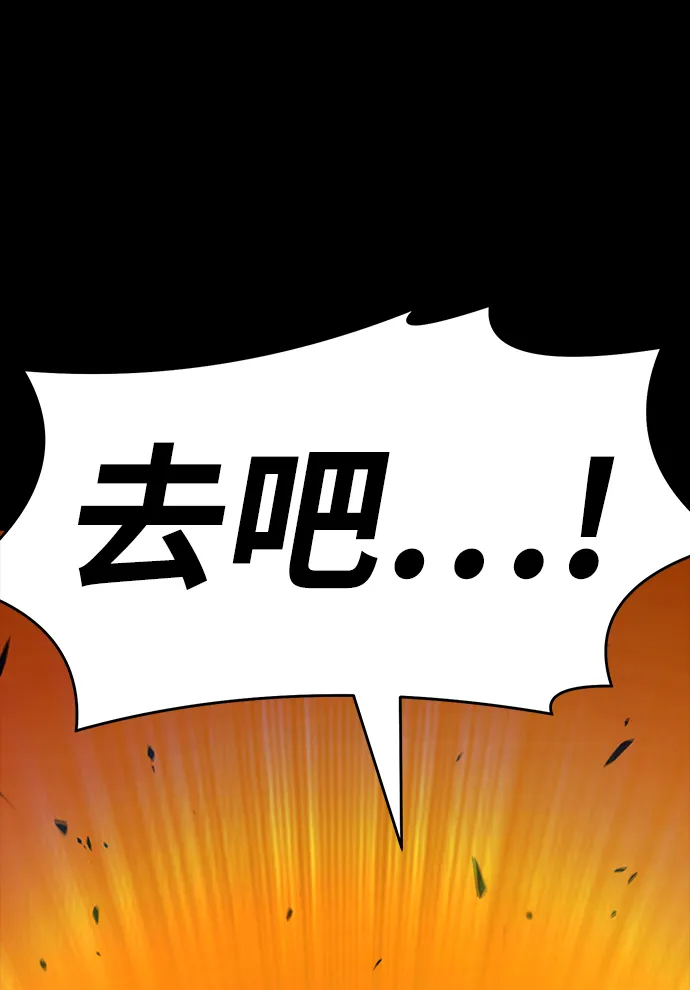 [第8话] 玩天叔的充值档次（2） 第176页