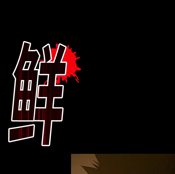 [第8话] 玩天叔的充值档次（2） 第179页
