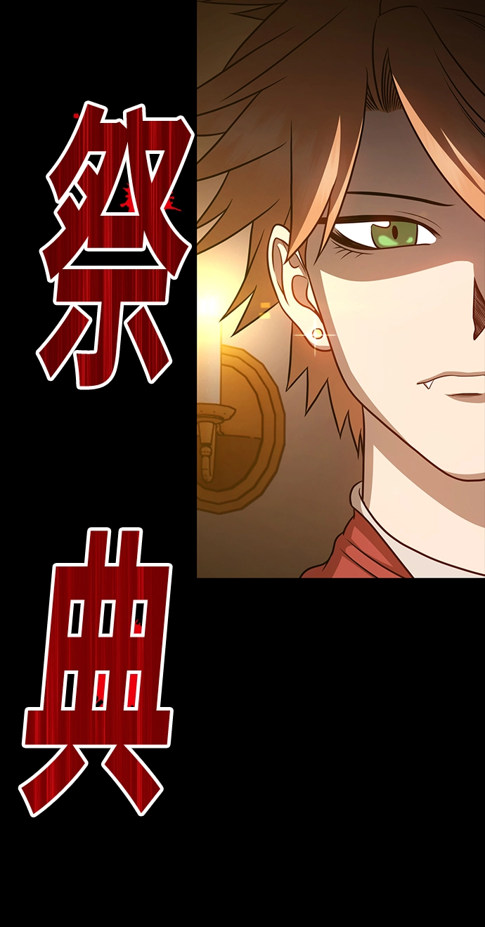 [第8话] 玩天叔的充值档次（2） 第181页