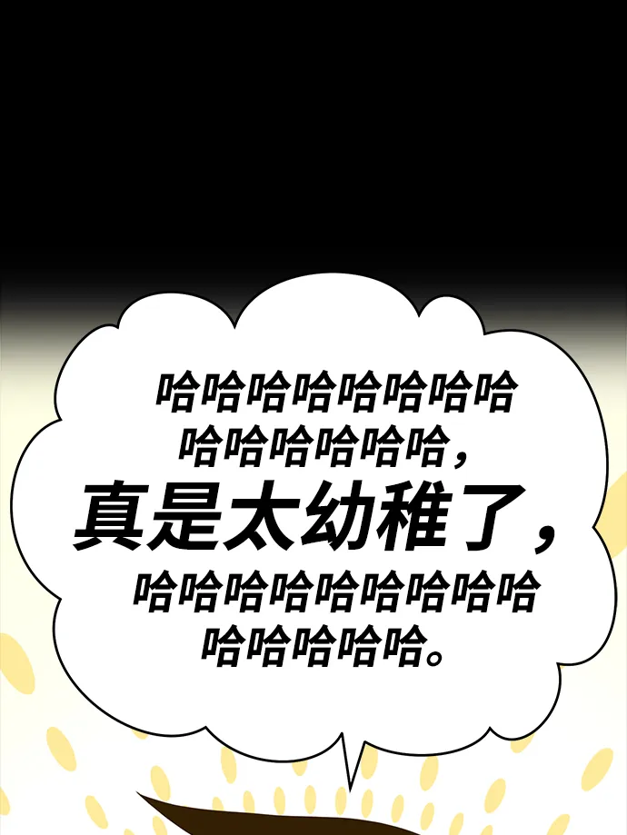 [第8话] 玩天叔的充值档次（2） 第188页