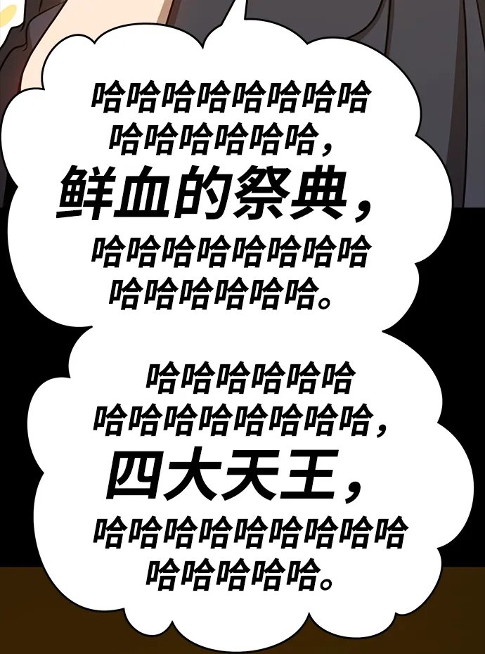 [第8话] 玩天叔的充值档次（2） 第190页