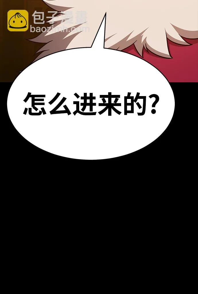 [第8话] 玩天叔的充值档次（2） 第193页