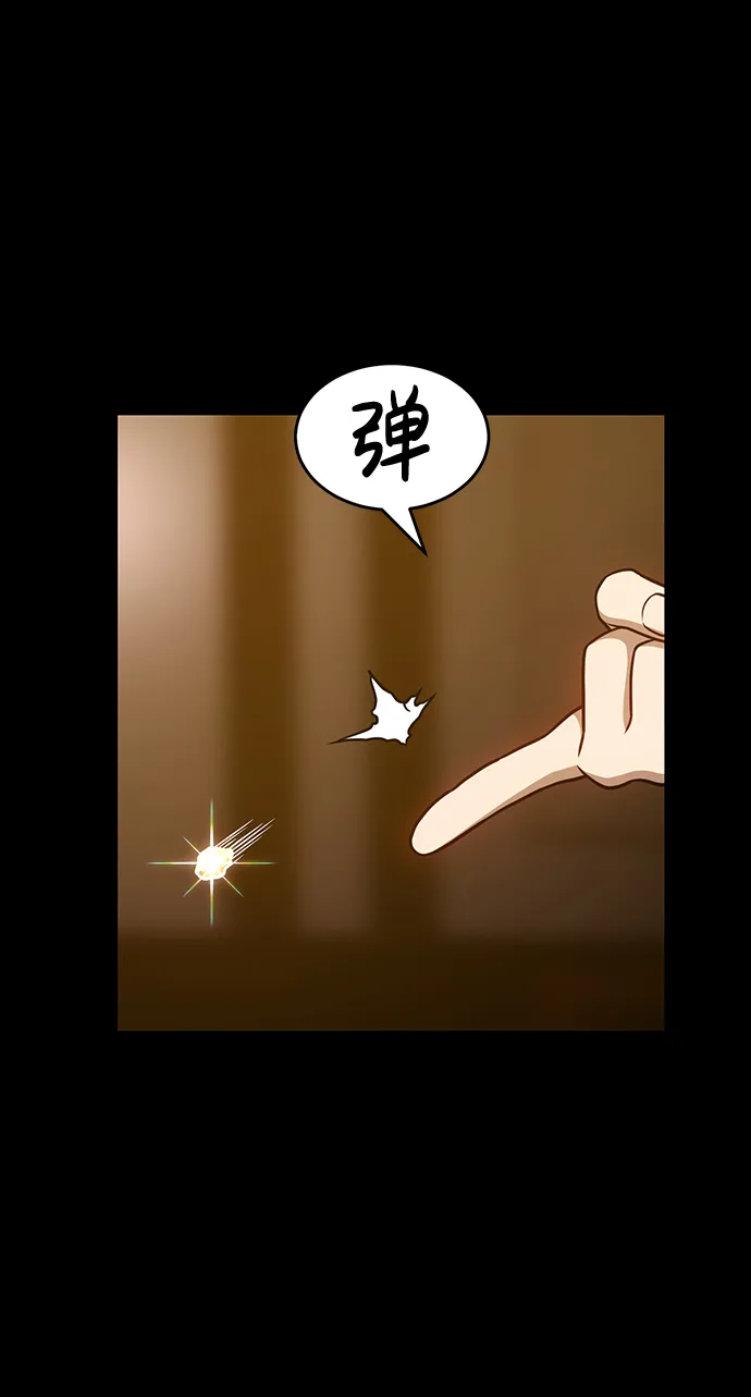 [第8话] 玩天叔的充值档次（2） 第195页
