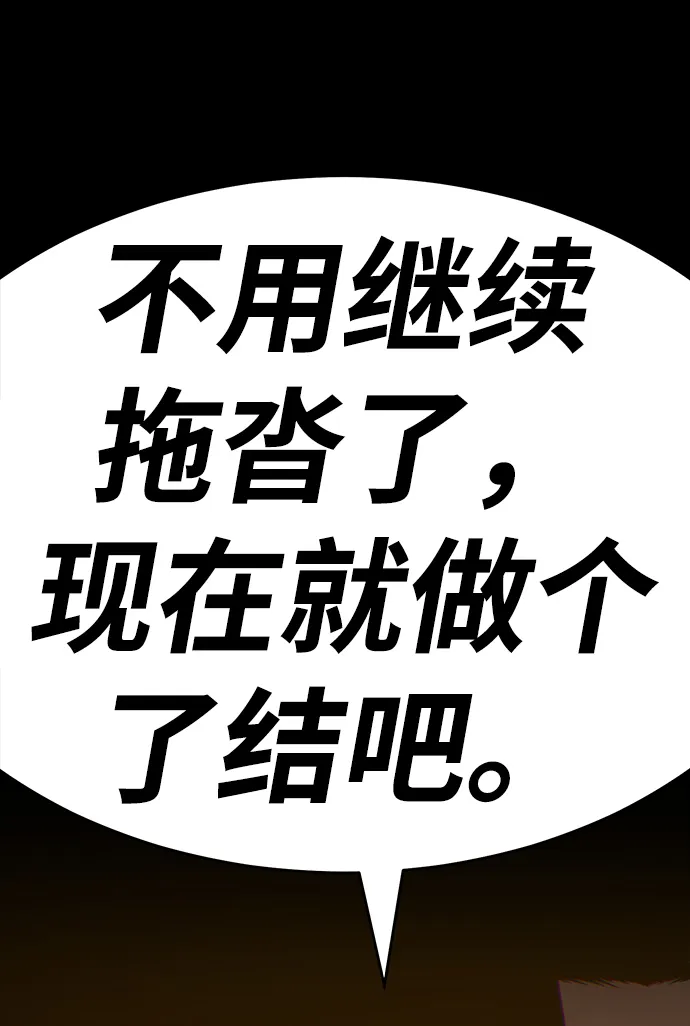 [第8话] 玩天叔的充值档次（2） 第199页