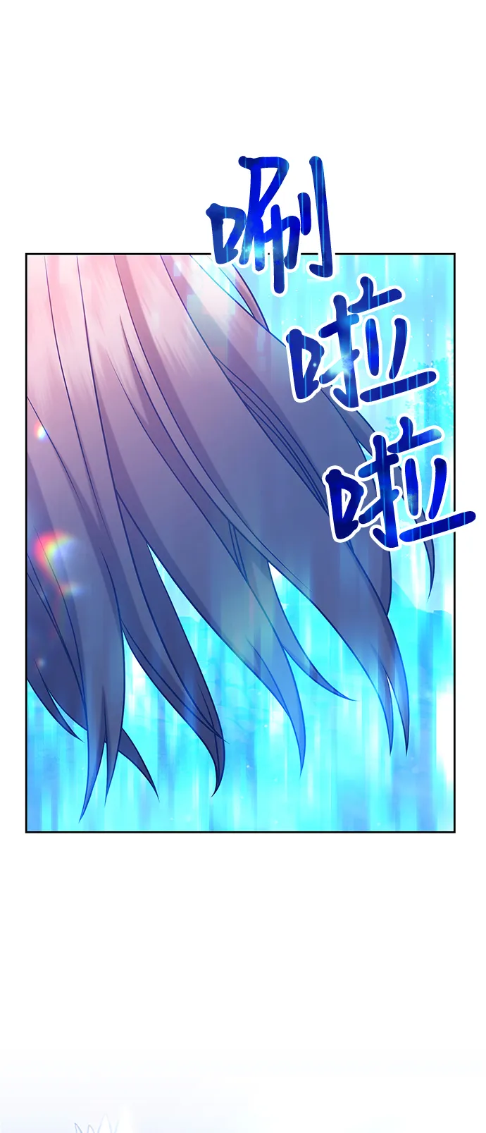 [第10话] 突破满级 第10页