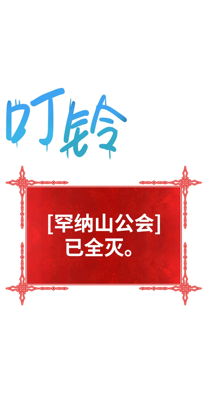 [第10话] 突破满级 第16页
