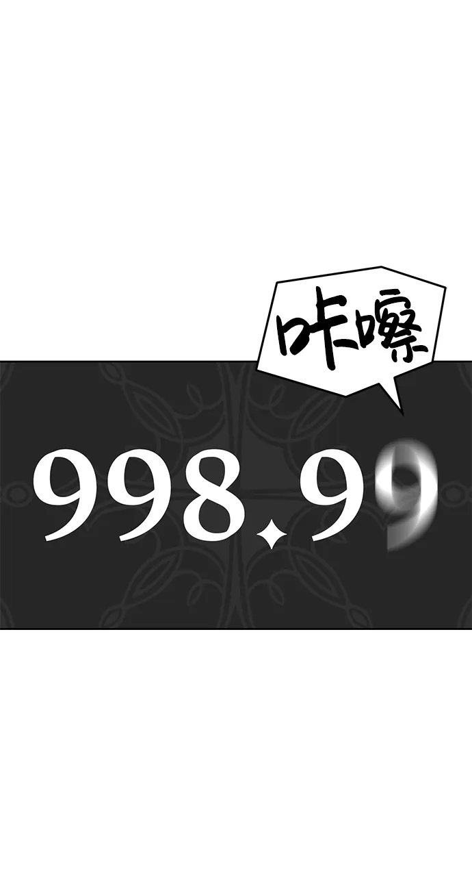 [第10话] 突破满级 第18页
