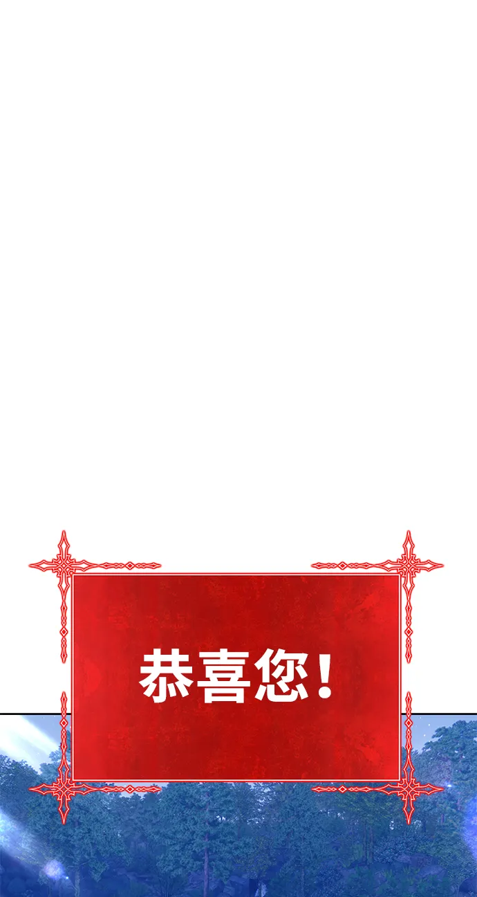 [第10话] 突破满级 第22页