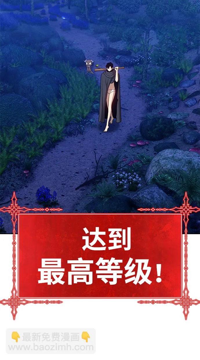 [第10话] 突破满级 第23页