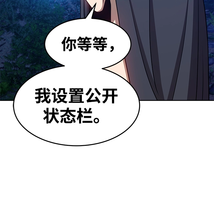 [第10话] 突破满级 第26页