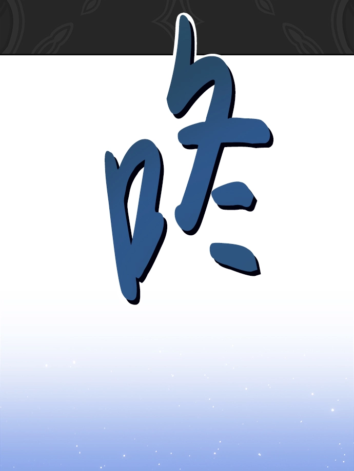 [第10话] 突破满级 第29页