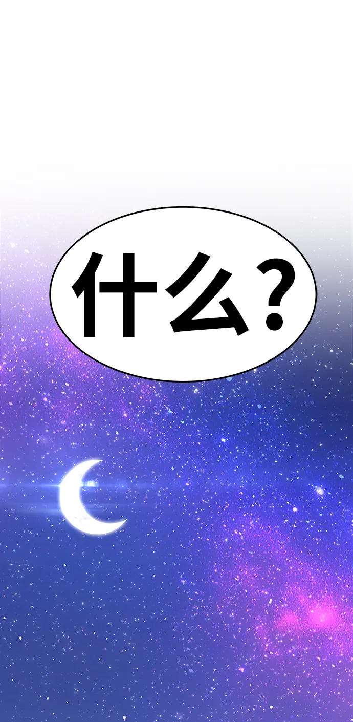 [第10话] 突破满级 第31页