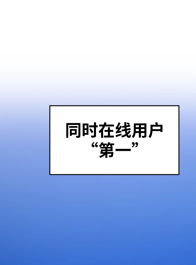 [第10话] 突破满级 第36页