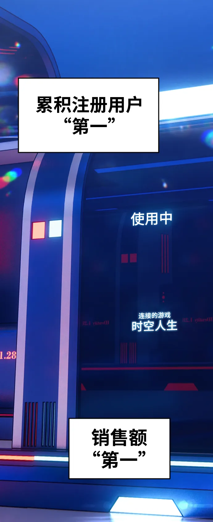 [第10话] 突破满级 第37页