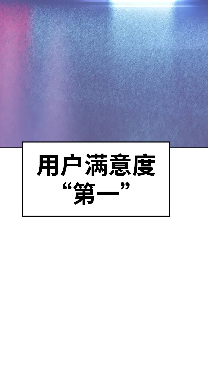 [第10话] 突破满级 第38页