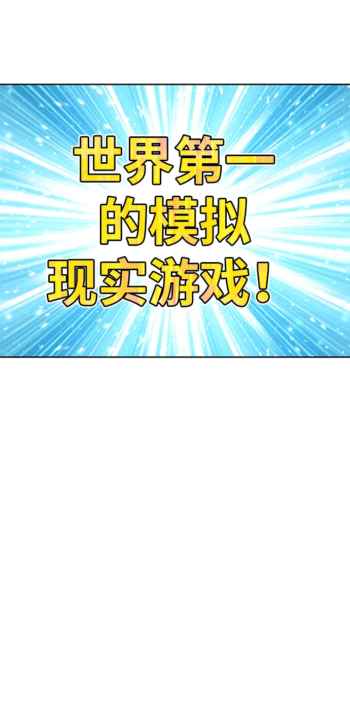 [第10话] 突破满级 第39页