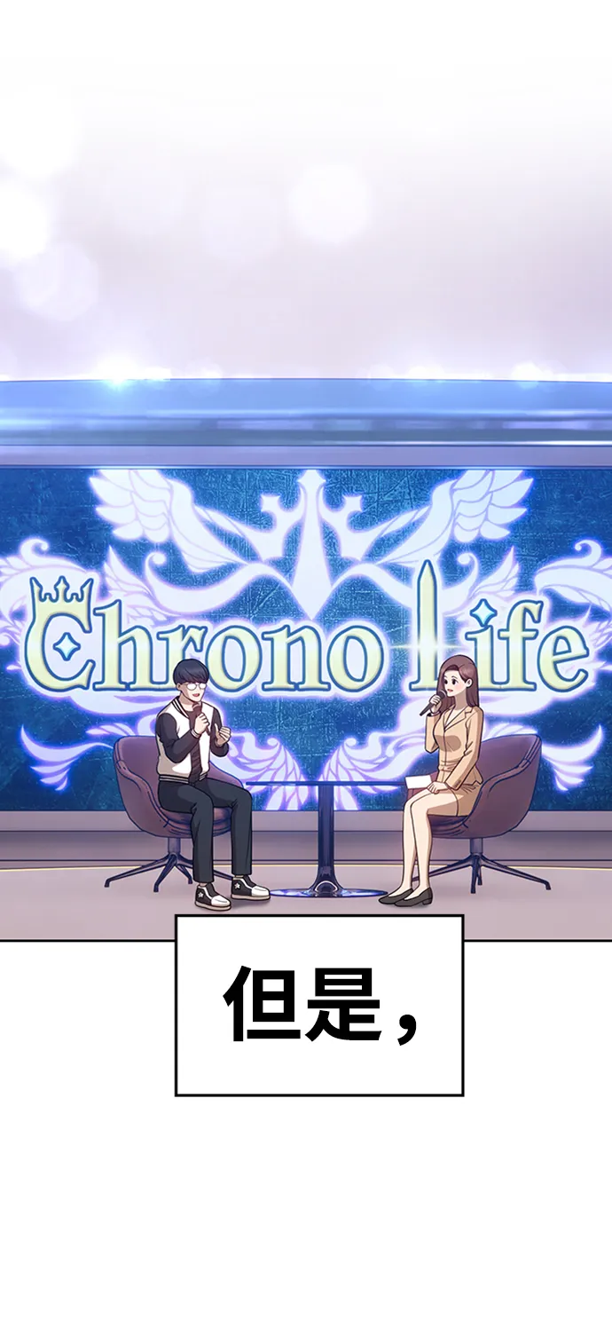 [第10话] 突破满级 第40页