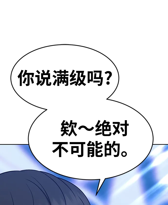[第10话] 突破满级 第41页