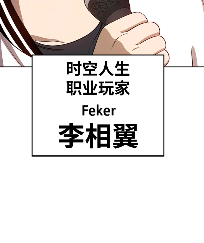 [第10话] 突破满级 第43页