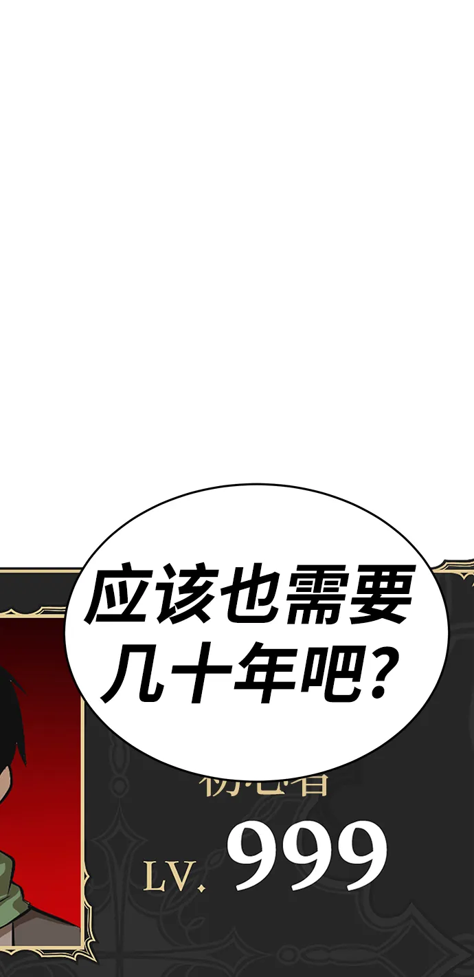 [第10话] 突破满级 第47页