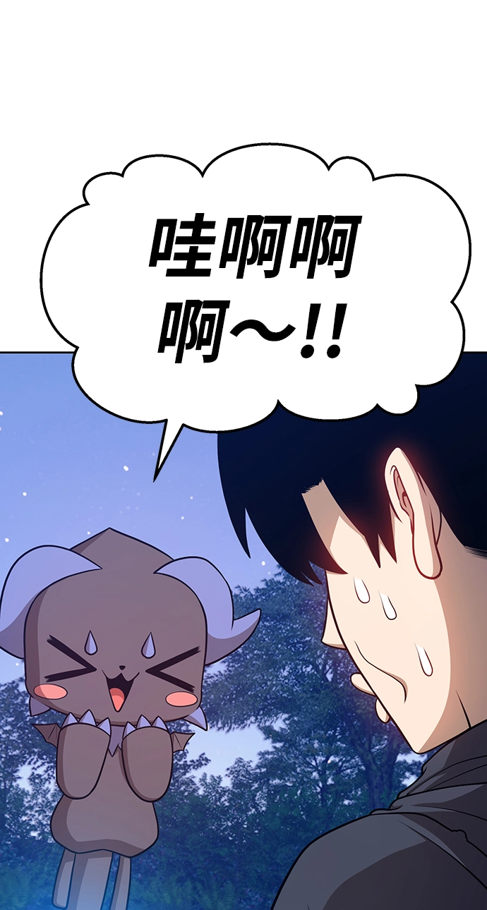 [第10话] 突破满级 第50页
