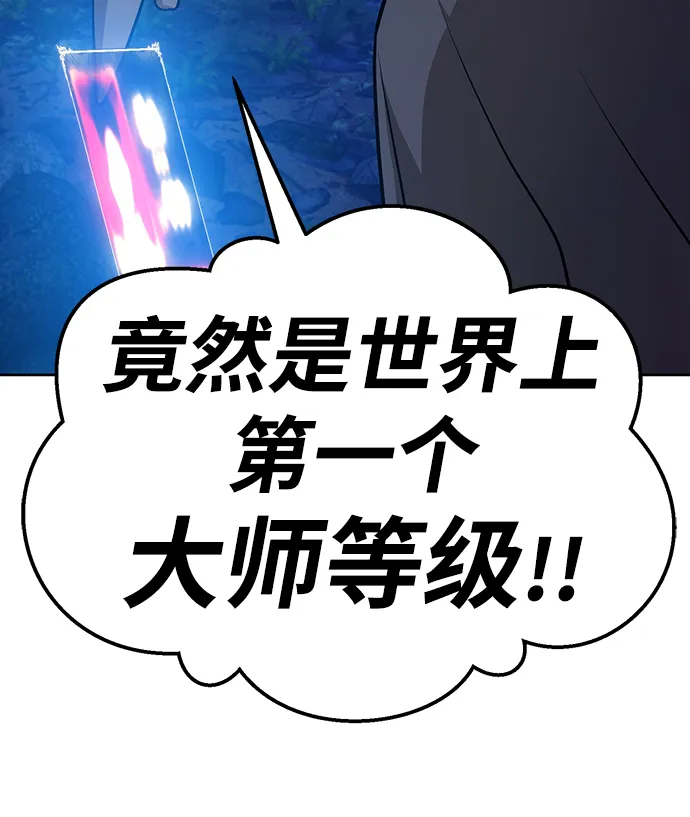 [第10话] 突破满级 第51页